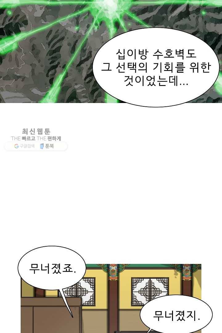 포갓레인저 시즌3 36화 7