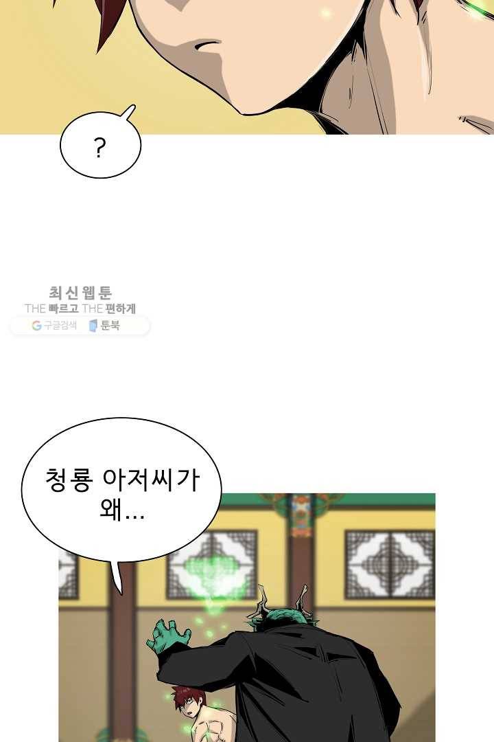 포갓레인저 시즌3 36화 10