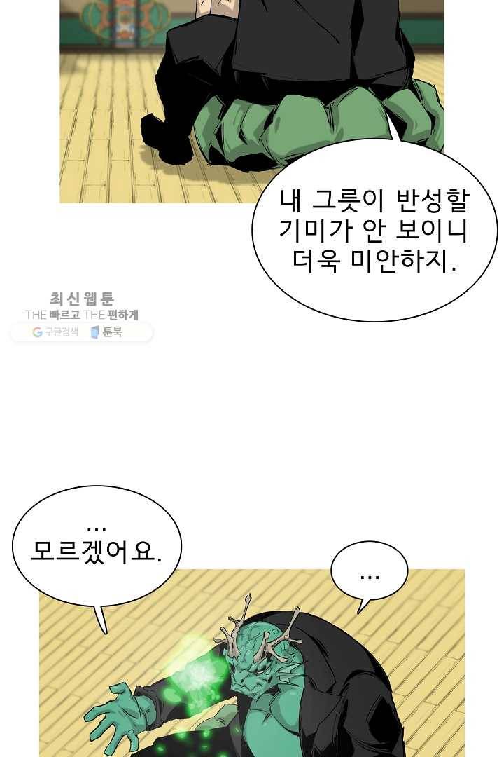 포갓레인저 시즌3 36화 11
