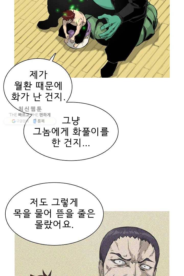 포갓레인저 시즌3 36화 12