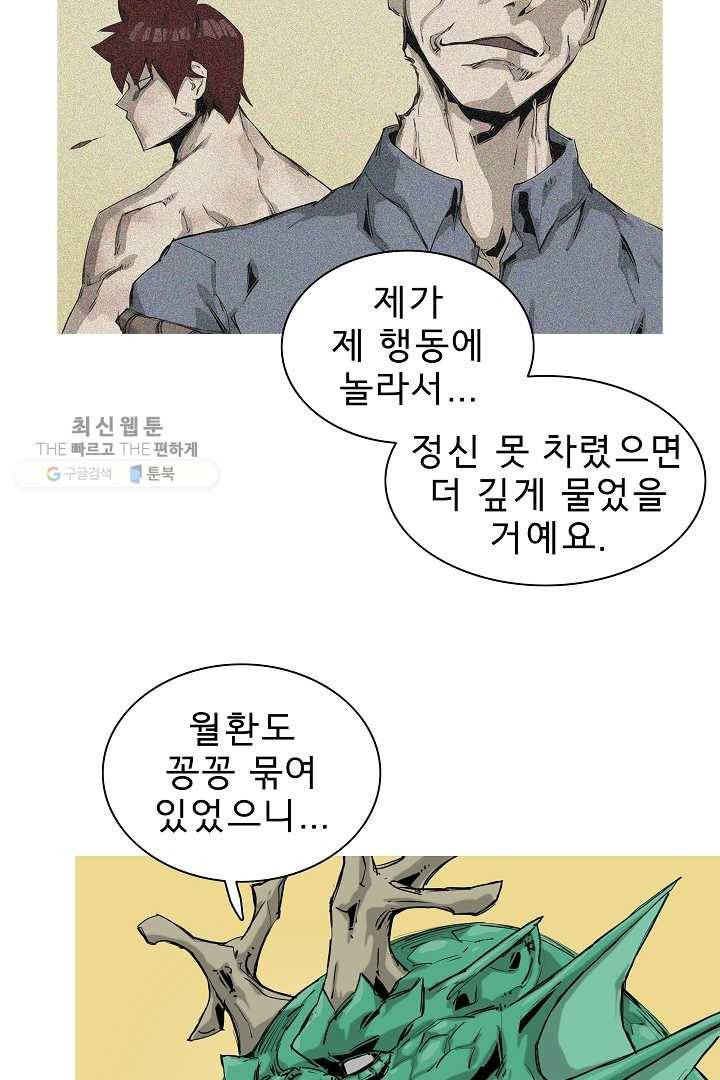 포갓레인저 시즌3 36화 13