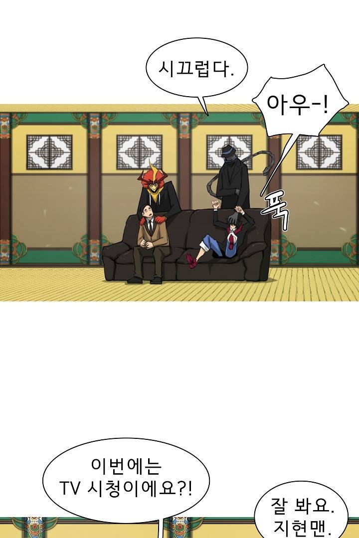 포갓레인저 42화 3