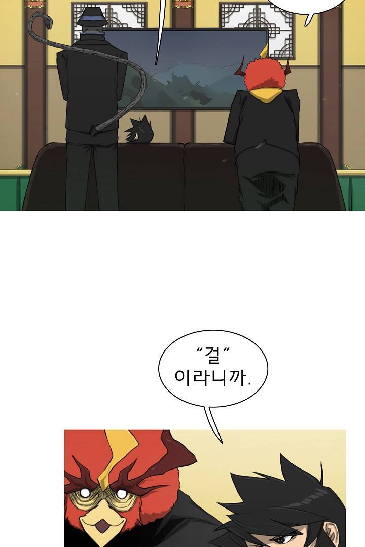 포갓레인저 42화 4