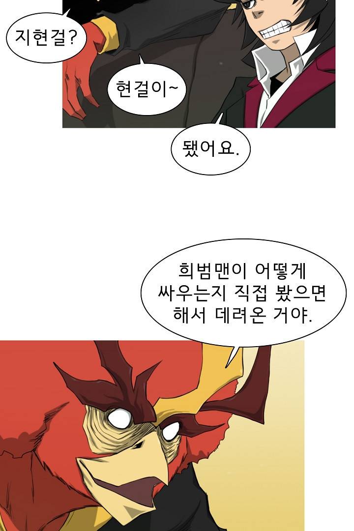 포갓레인저 42화 5