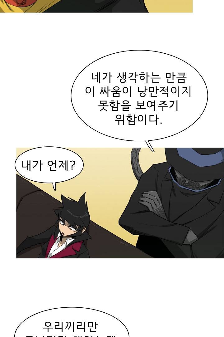 포갓레인저 42화 6