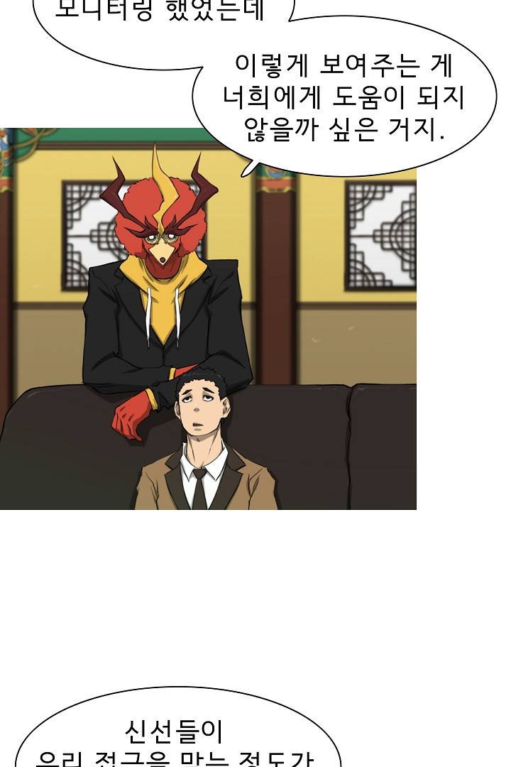 포갓레인저 42화 7