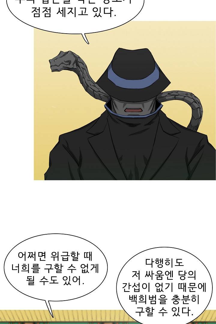 포갓레인저 42화 8