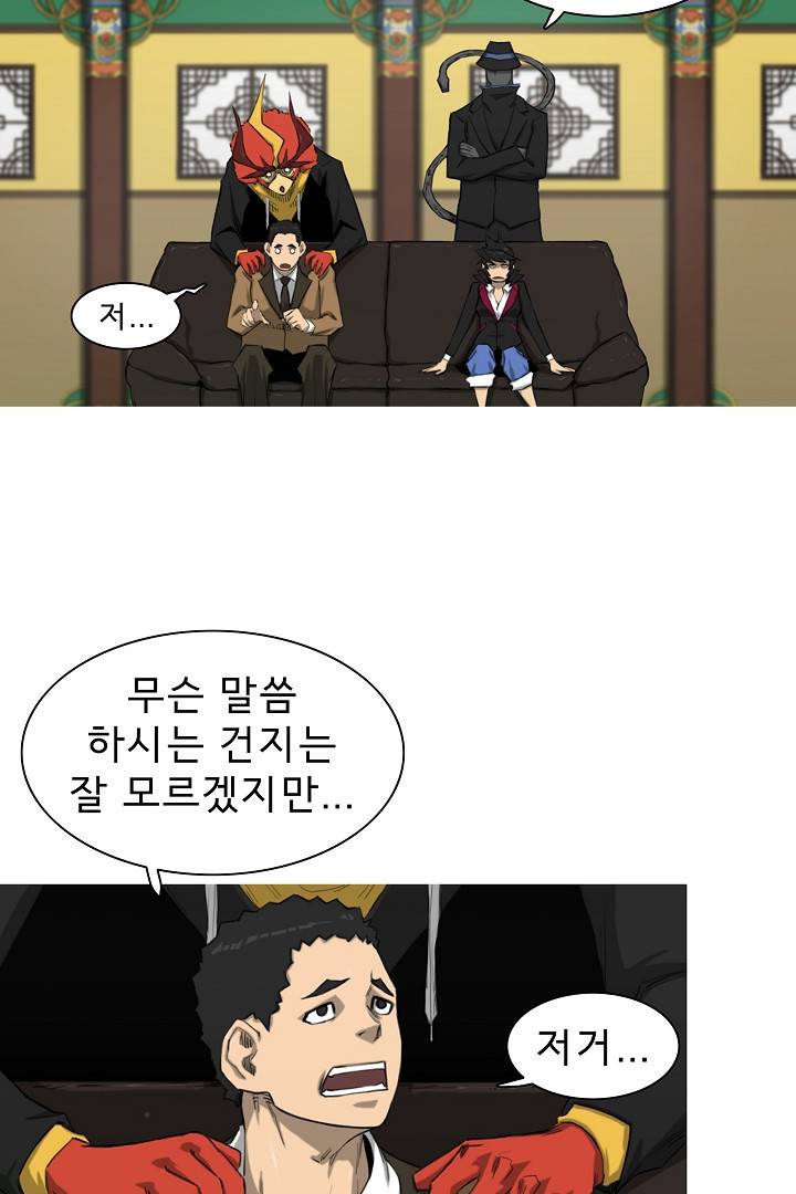 포갓레인저 42화 9