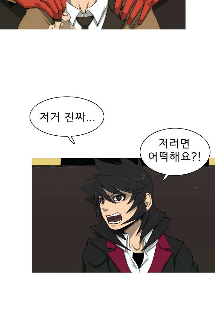 포갓레인저 42화 10