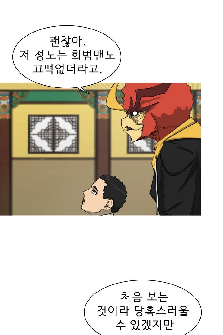 포갓레인저 42화 11