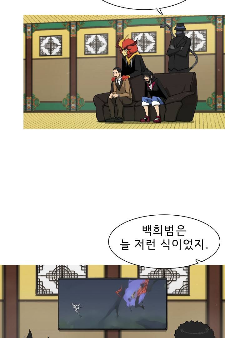 포갓레인저 42화 12
