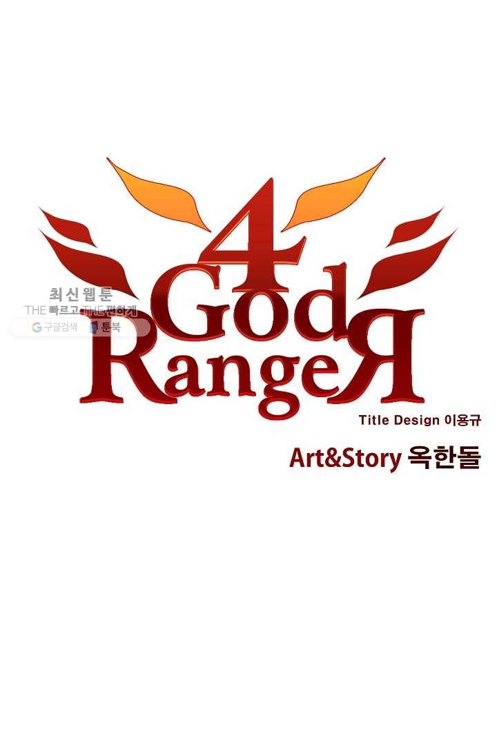 포갓레인저 시즌3 후기 1