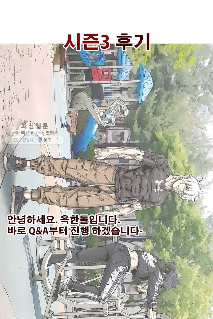 포갓레인저 시즌3 후기 2