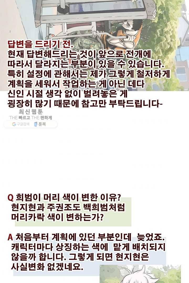포갓레인저 시즌3 후기 3