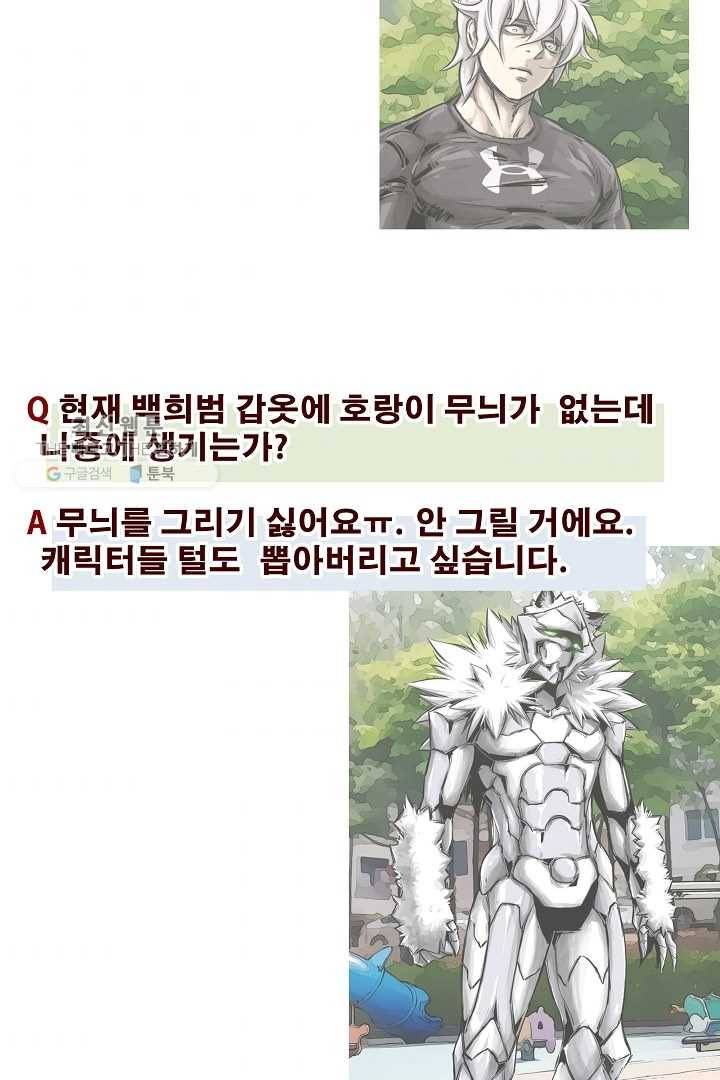 포갓레인저 시즌3 후기 4
