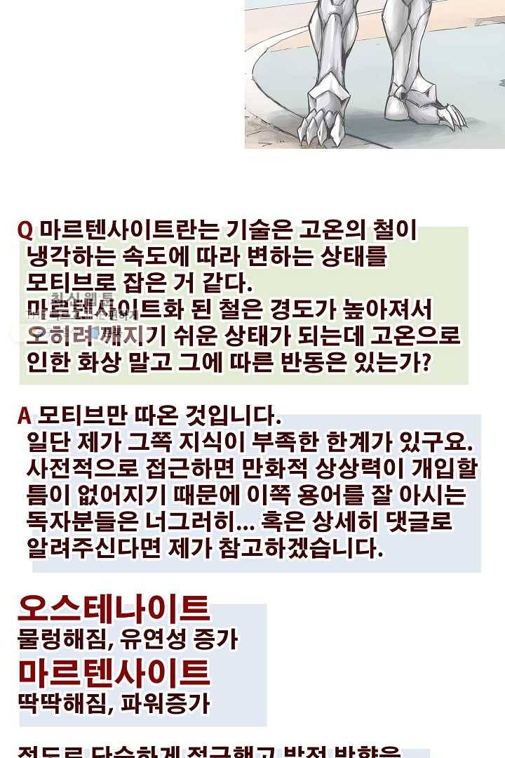 포갓레인저 시즌3 후기 5