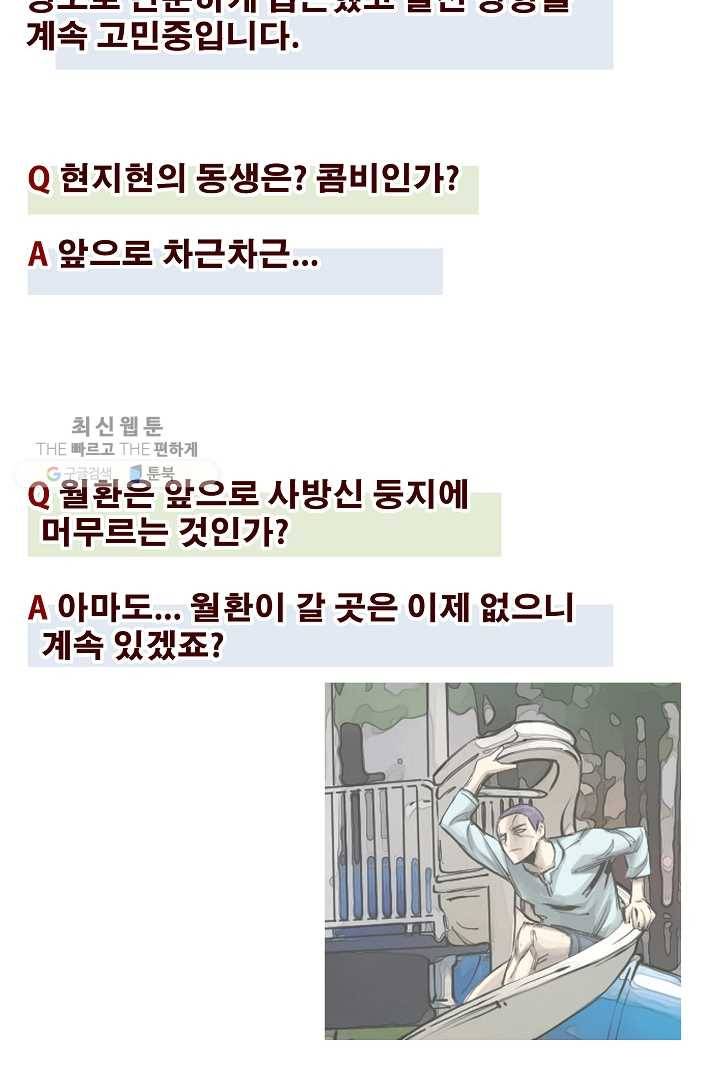 포갓레인저 시즌3 후기 6