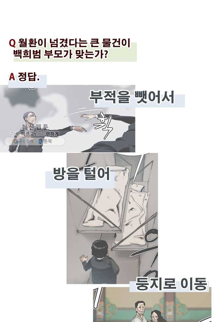 포갓레인저 시즌3 후기 7