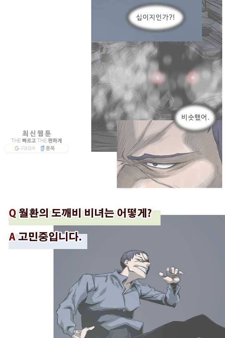 포갓레인저 시즌3 후기 9