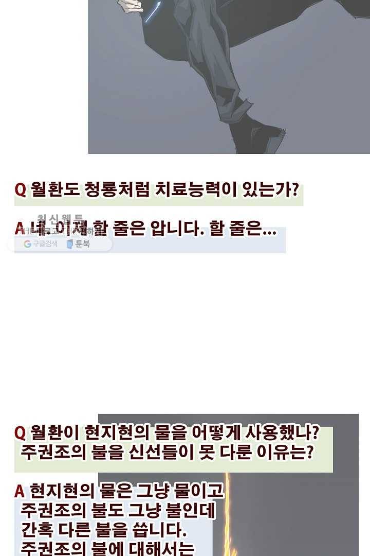 포갓레인저 시즌3 후기 10