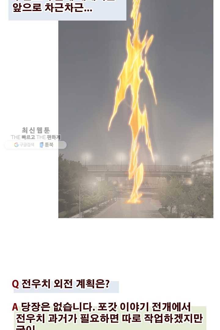 포갓레인저 시즌3 후기 11