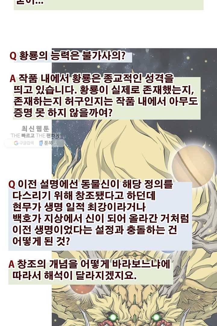 포갓레인저 시즌3 후기 12