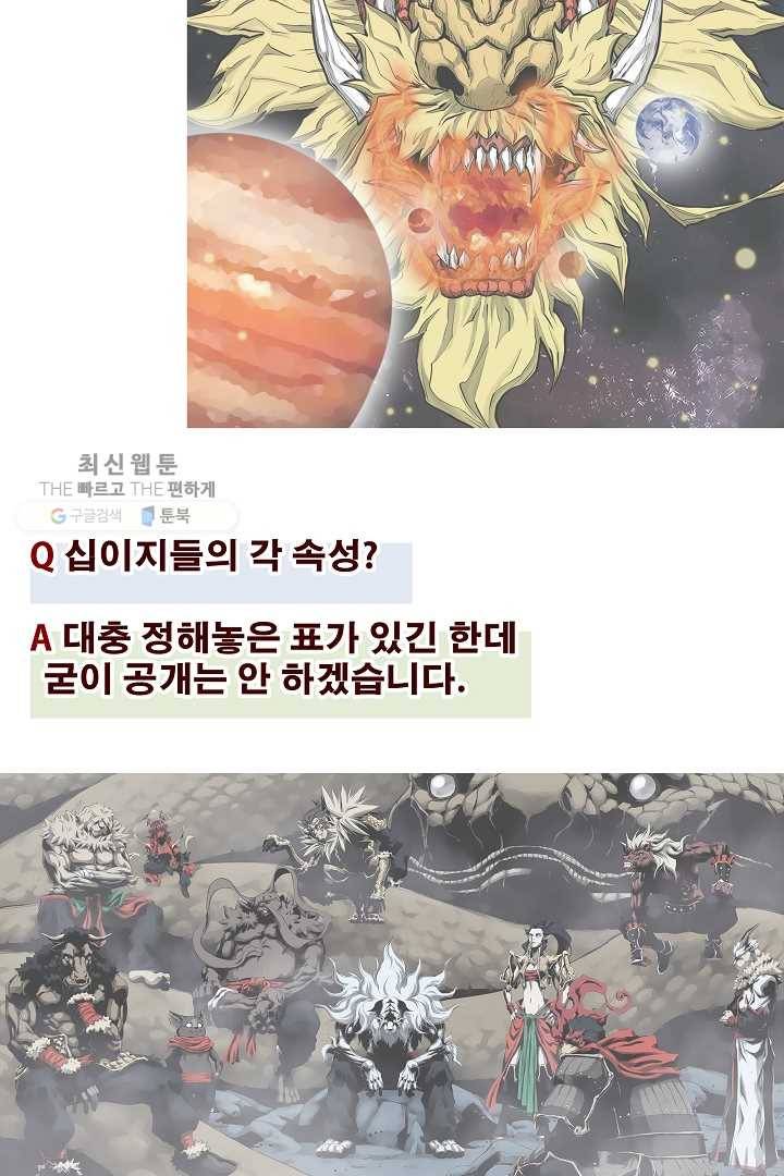 포갓레인저 시즌3 후기 13