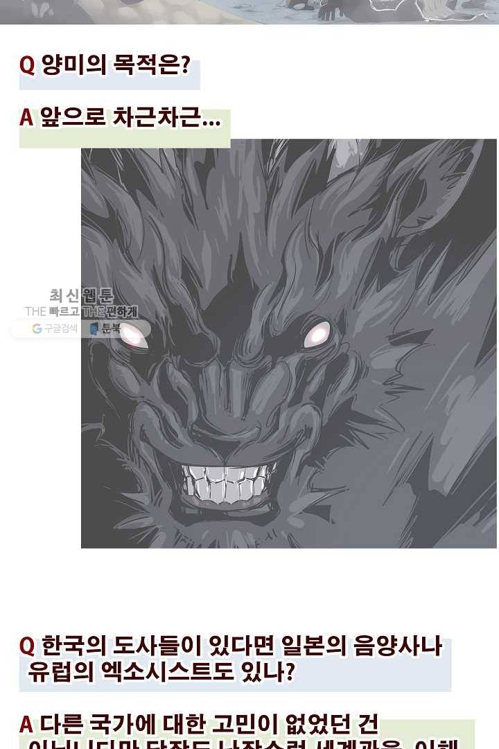 포갓레인저 시즌3 후기 14