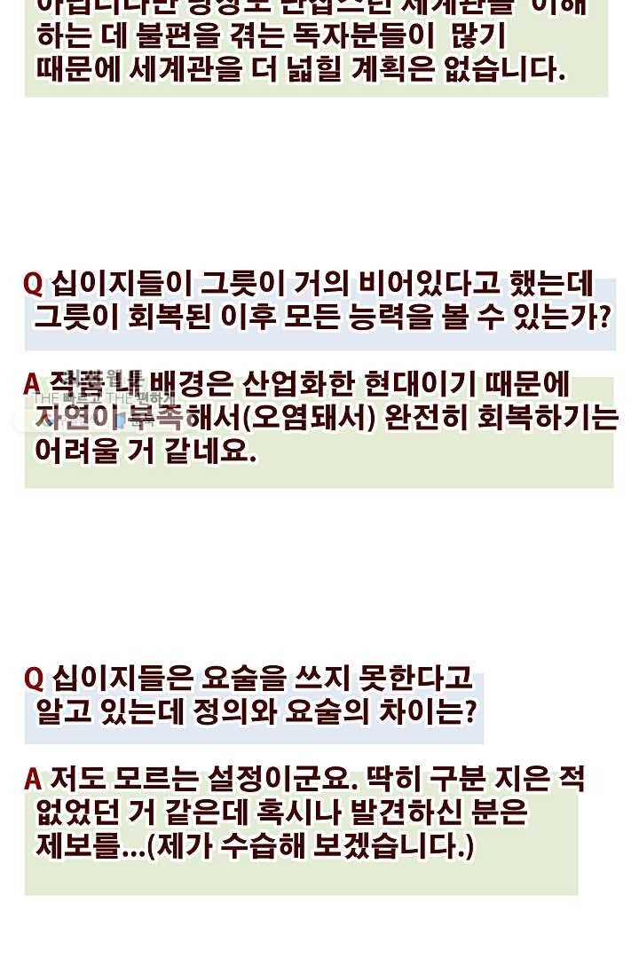 포갓레인저 시즌3 후기 15