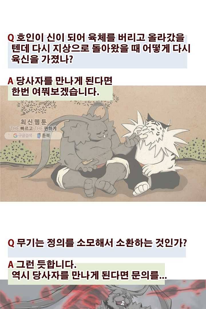 포갓레인저 시즌3 후기 16