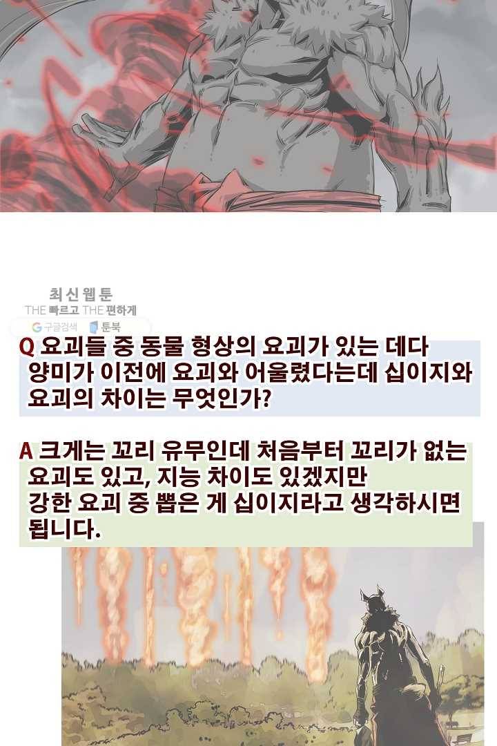 포갓레인저 시즌3 후기 17