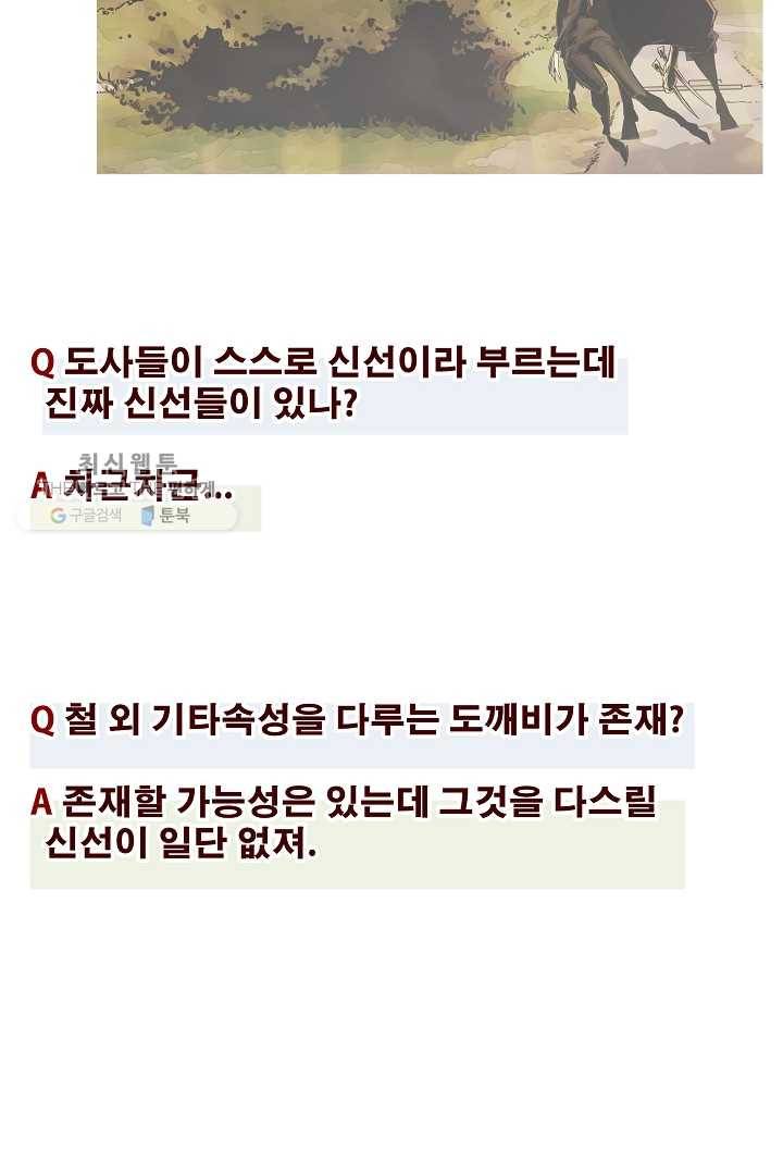 포갓레인저 시즌3 후기 18