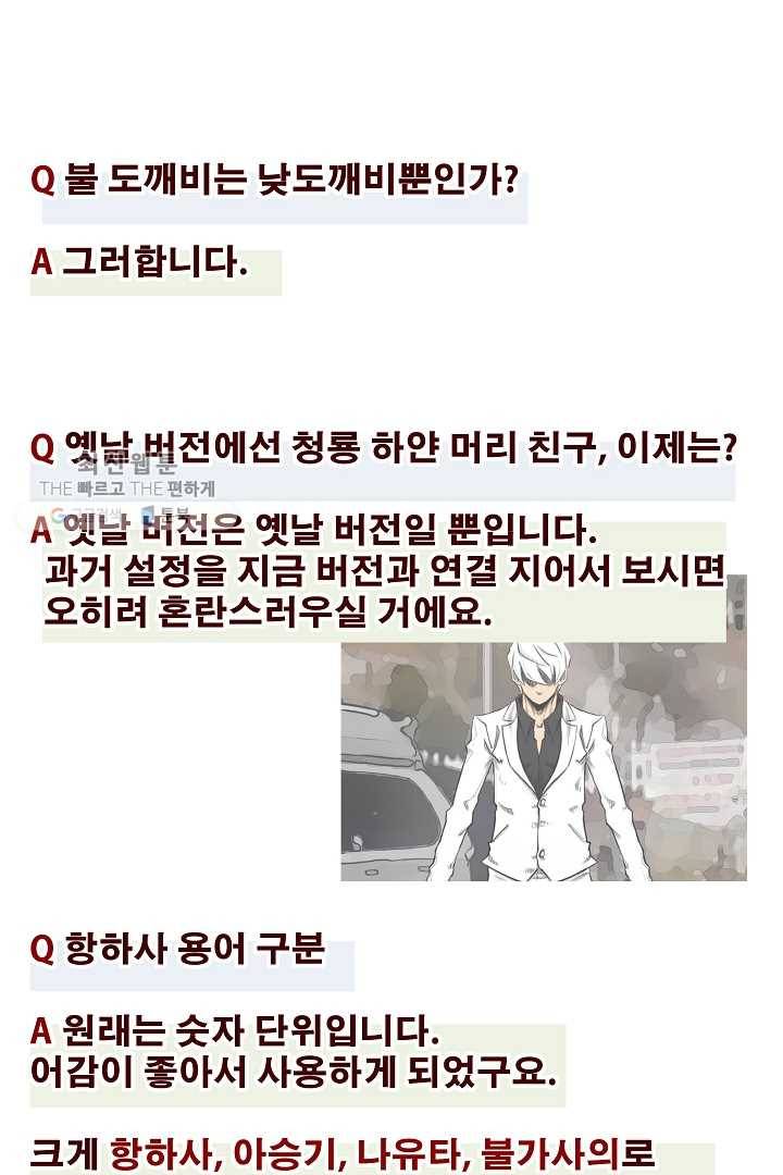 포갓레인저 시즌3 후기 19