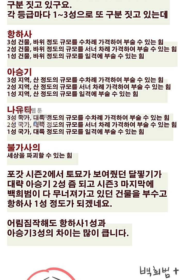 포갓레인저 시즌3 후기 20