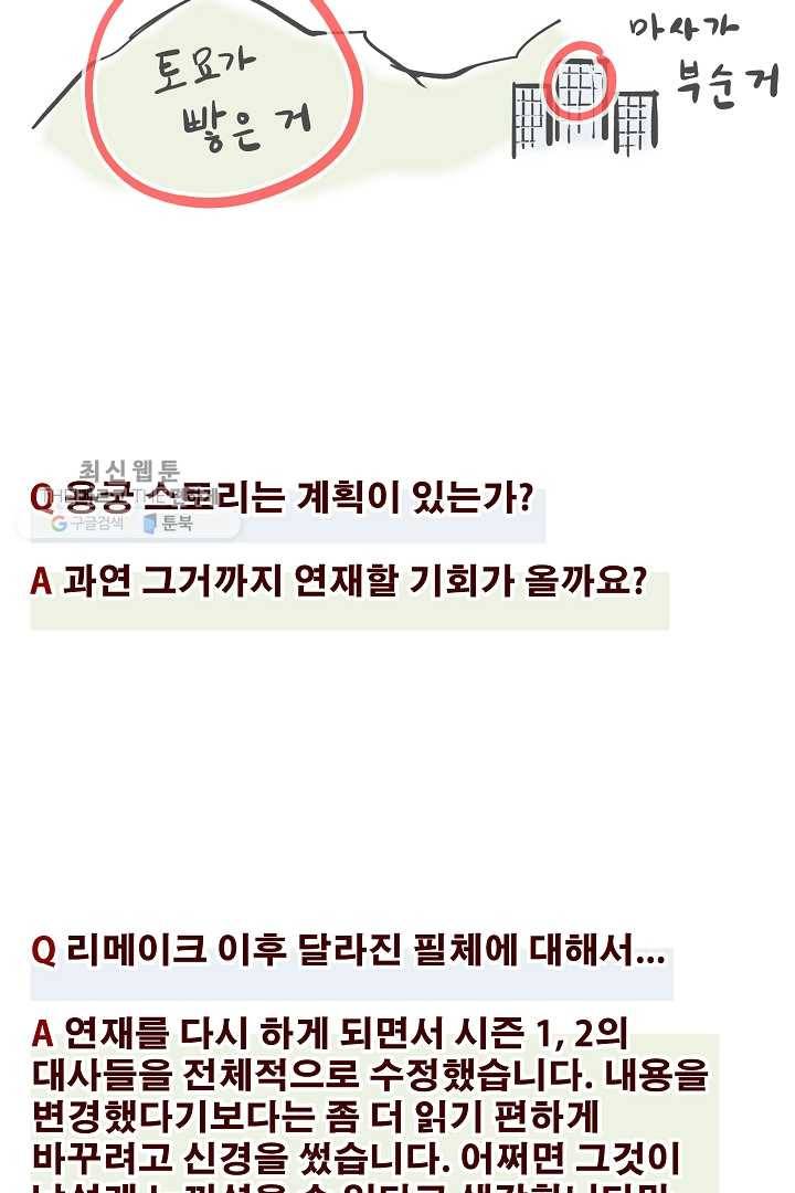 포갓레인저 시즌3 후기 21