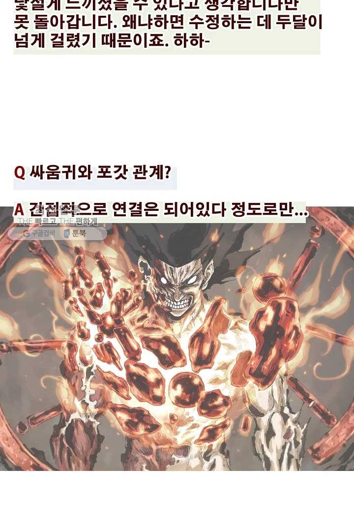 포갓레인저 시즌3 후기 22