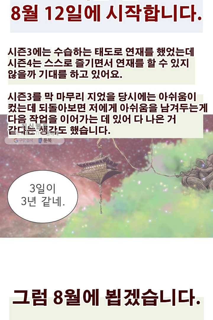 포갓레인저 시즌3 후기 24