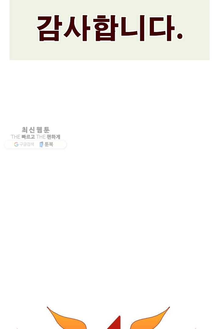 포갓레인저 시즌3 후기 25