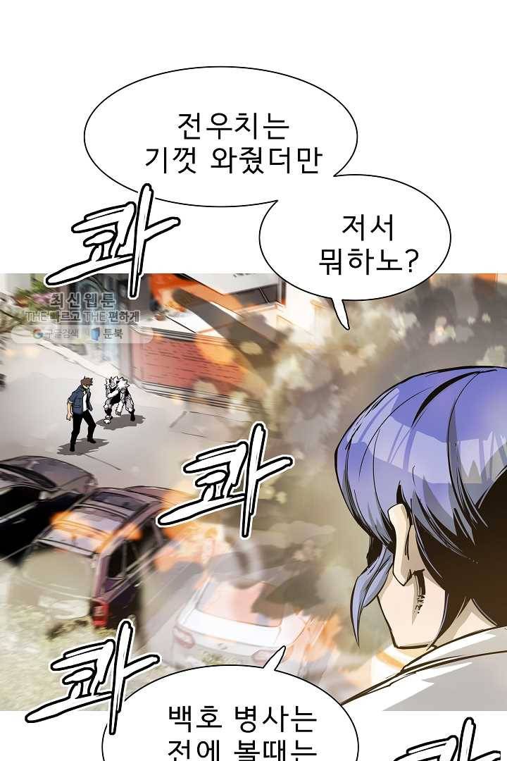 포갓레인저 시즌4 10화 물 5