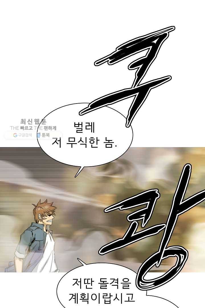 포갓레인저 시즌4 10화 물 13