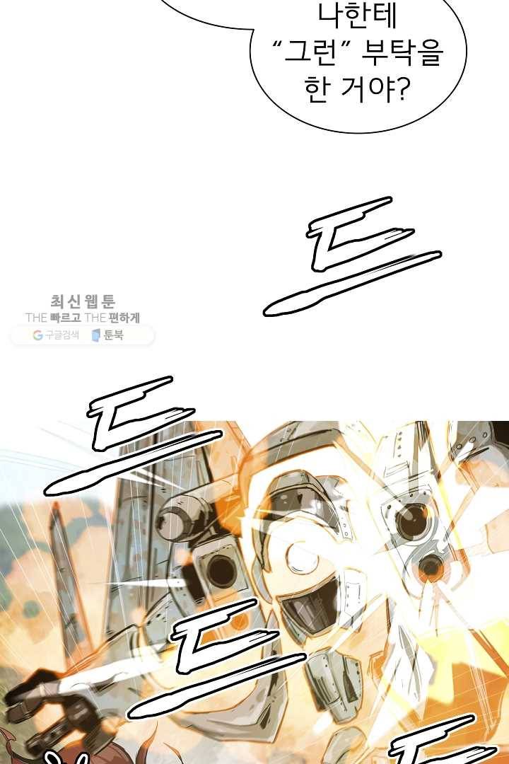 포갓레인저 시즌4 10화 물 14