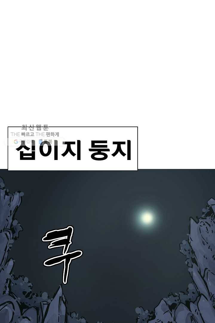 포갓레인저 시즌4 20화 우두머리 5