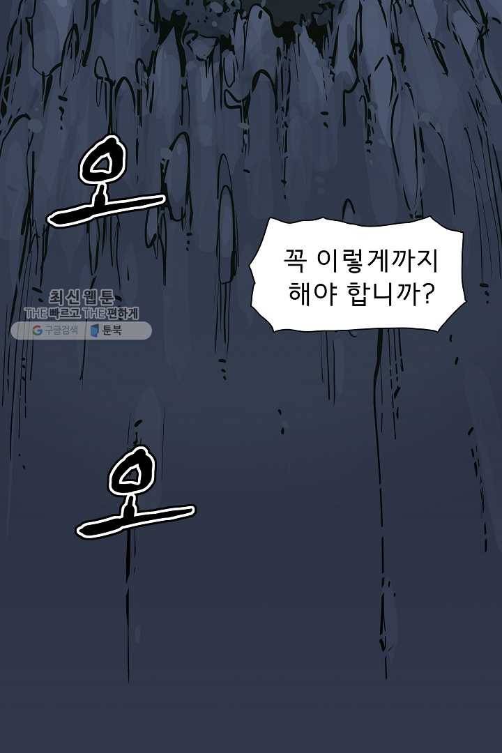 포갓레인저 시즌4 20화 우두머리 6