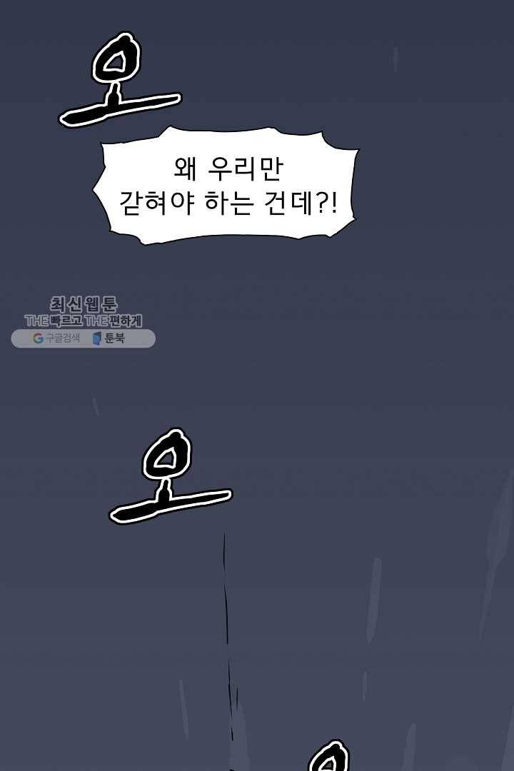 포갓레인저 시즌4 20화 우두머리 7