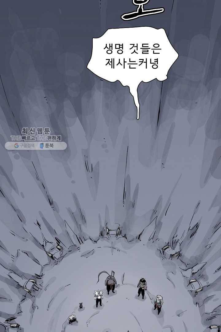포갓레인저 시즌4 20화 우두머리 8