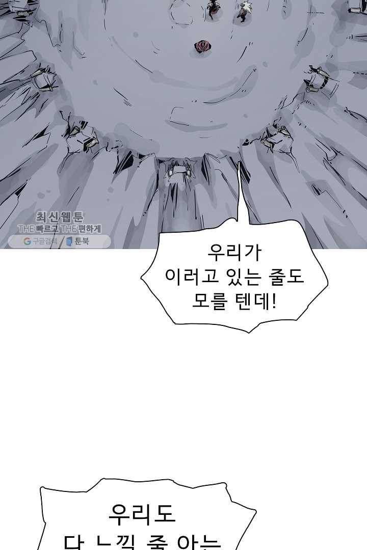 포갓레인저 시즌4 20화 우두머리 9