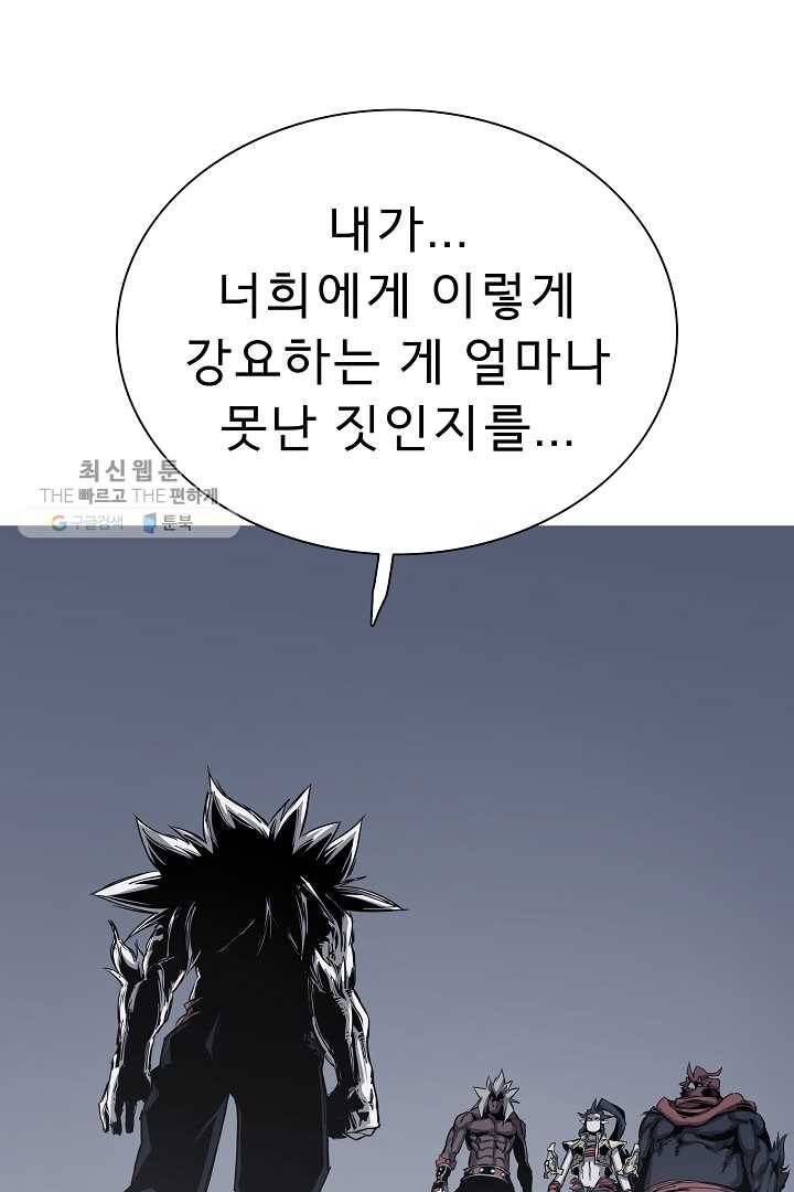 포갓레인저 시즌4 20화 우두머리 12