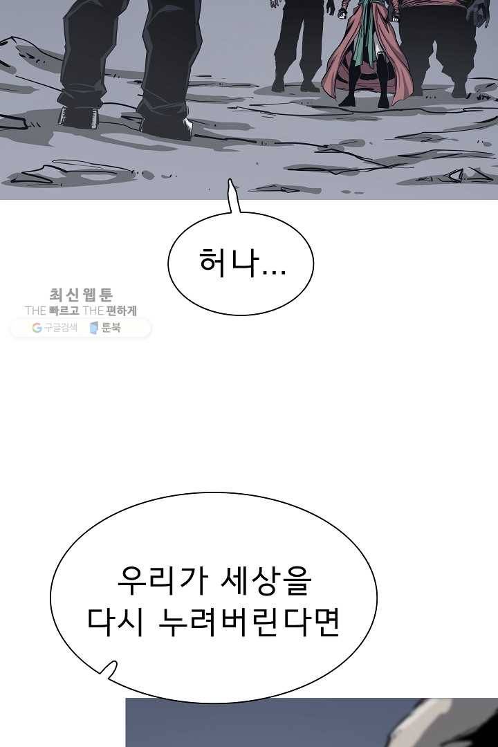 포갓레인저 시즌4 20화 우두머리 13