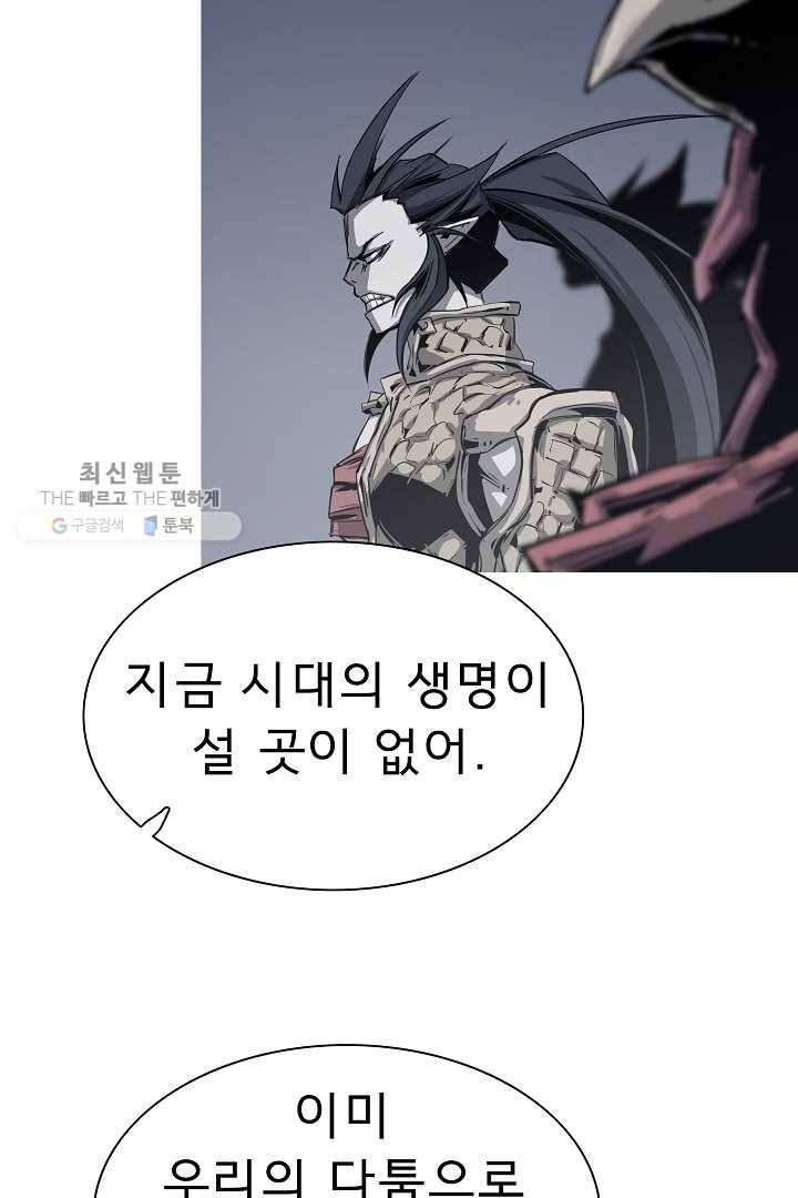 포갓레인저 시즌4 20화 우두머리 14