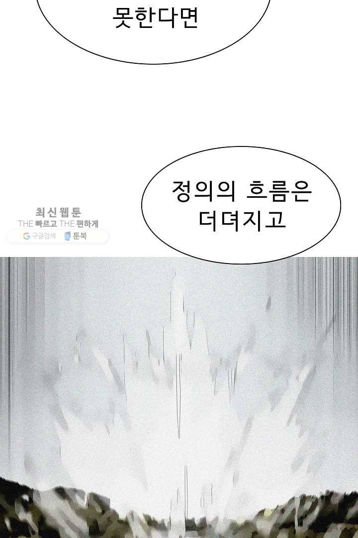 포갓레인저 시즌4 20화 우두머리 16